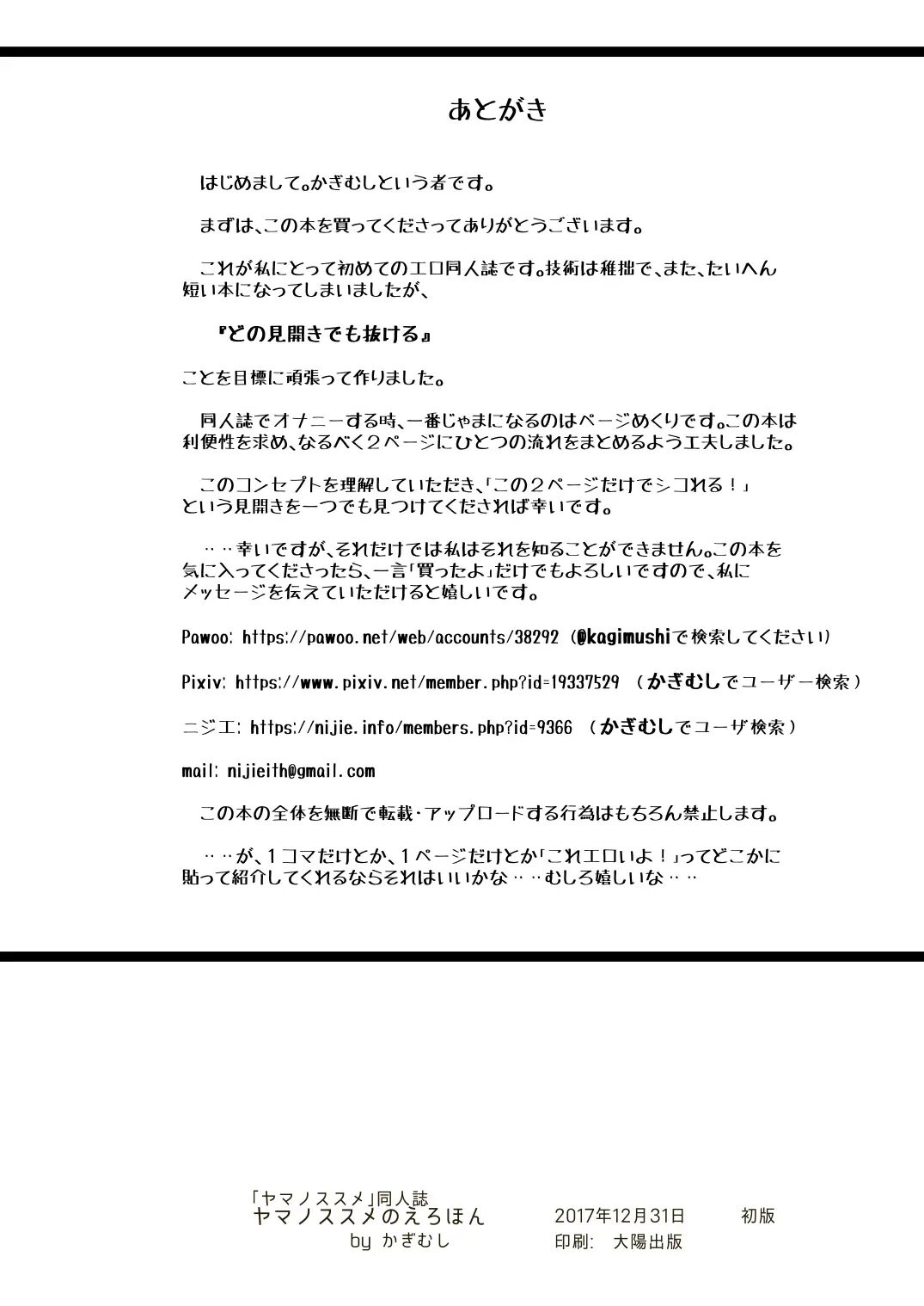 Encouragement Of Climb Erotic Book Chapter 1000 Page 13